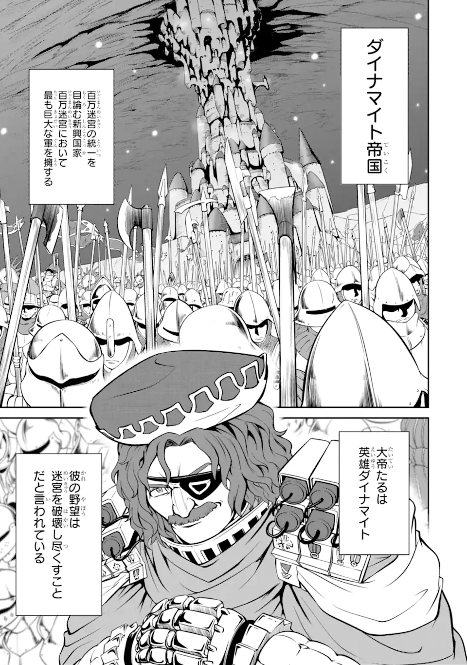 MEIKYUU: LABYRINTH KINGDOM, A TACTICAL FANTASY WORLD SURVIVAL GUIDE - raw - Chapter 20.1 - https://jpdd.alammanga.com/JPDD/48101705/kfyazaugcvm.webp