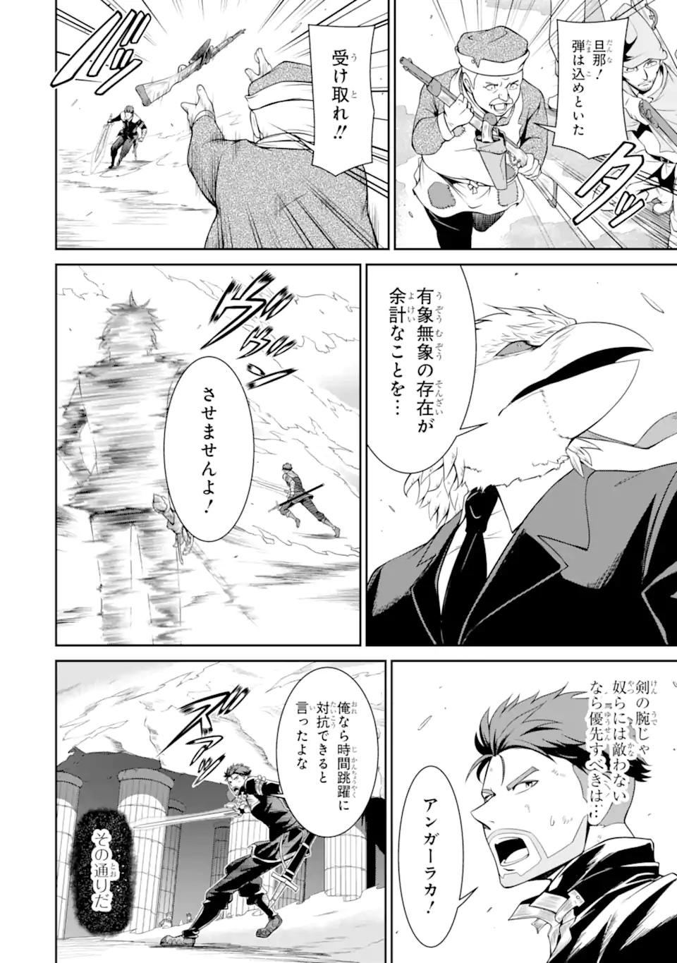 MEIKYUU: LABYRINTH KINGDOM, A TACTICAL FANTASY WORLD SURVIVAL GUIDE - raw - Chapter 19.2 - https://jpdd.alammanga.com/JPDD/48101705/kwqsj4egqjd.jpg
