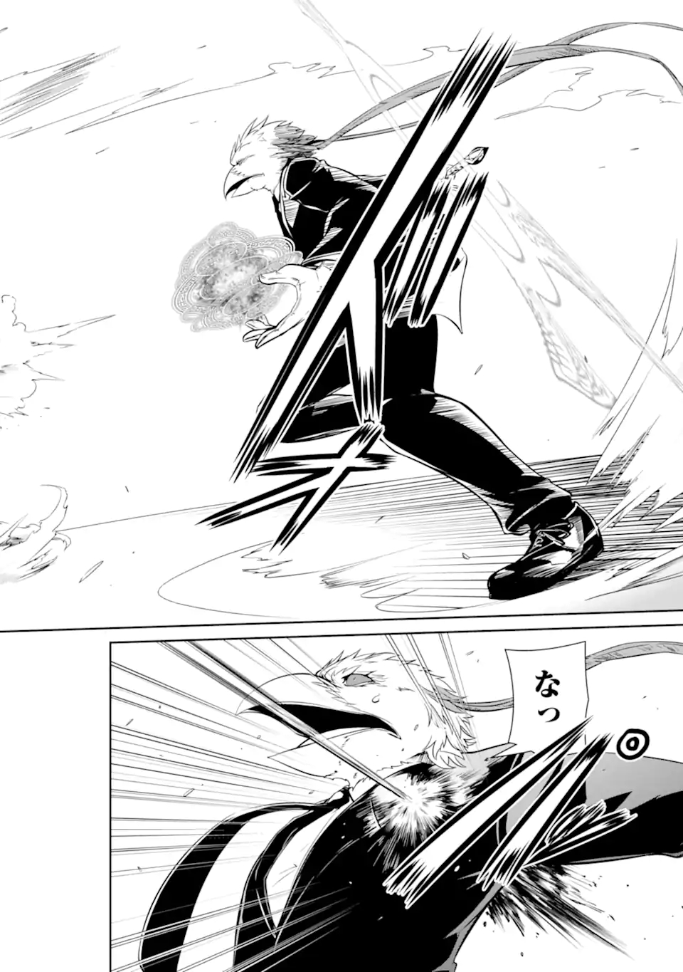 MEIKYUU: LABYRINTH KINGDOM, A TACTICAL FANTASY WORLD SURVIVAL GUIDE - raw - Chapter 19.2 - https://jpdd.alammanga.com/JPDD/48101705/ndhrtlkigz4.jpg