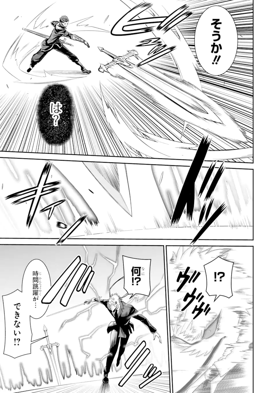 MEIKYUU: LABYRINTH KINGDOM, A TACTICAL FANTASY WORLD SURVIVAL GUIDE - raw - Chapter 19.2 - https://jpdd.alammanga.com/JPDD/48101705/nuwxvmdwith.jpg