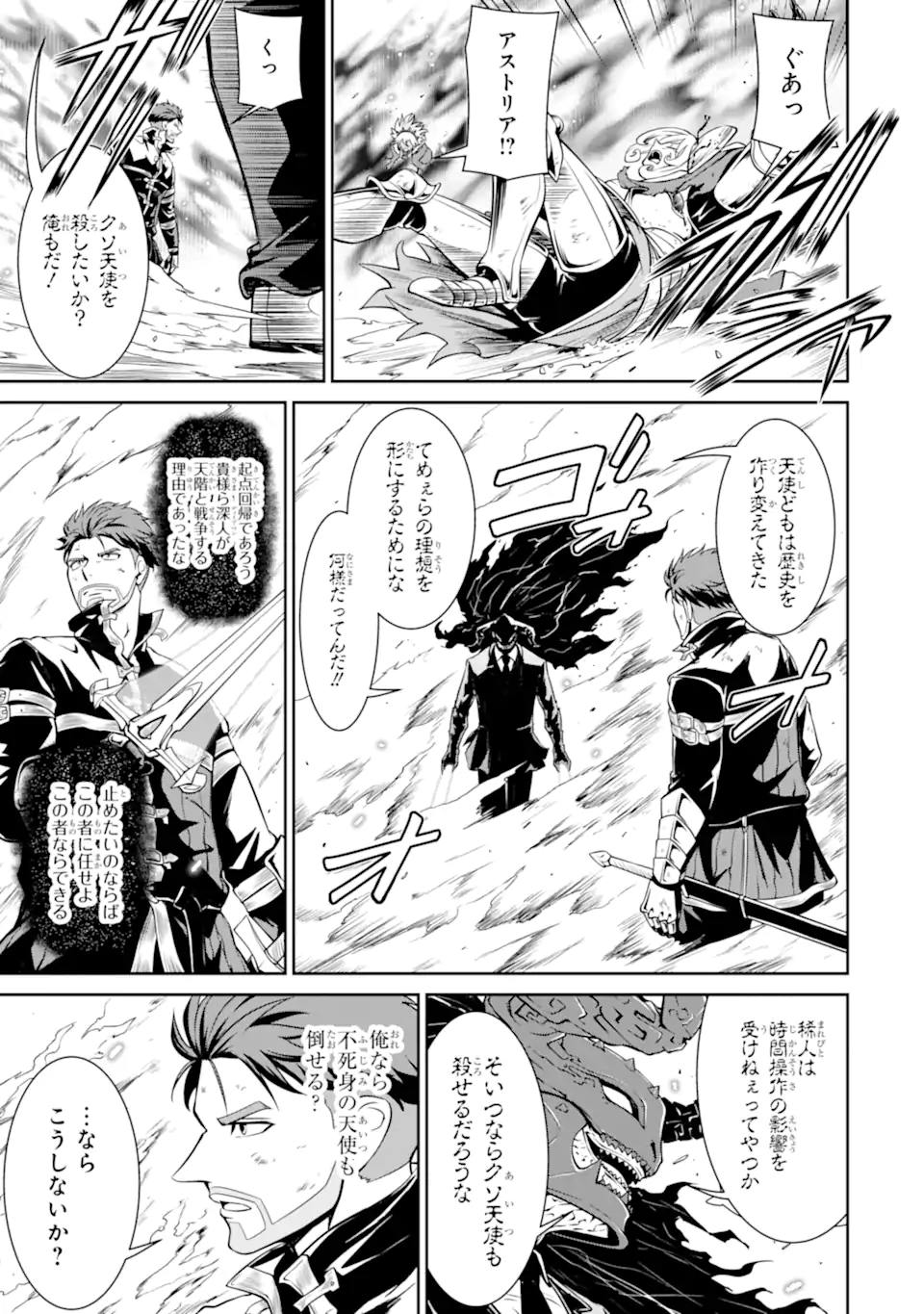 MEIKYUU: LABYRINTH KINGDOM, A TACTICAL FANTASY WORLD SURVIVAL GUIDE - raw - Chapter 19.2 - https://jpdd.alammanga.com/JPDD/48101705/r124opm5gv4.jpg