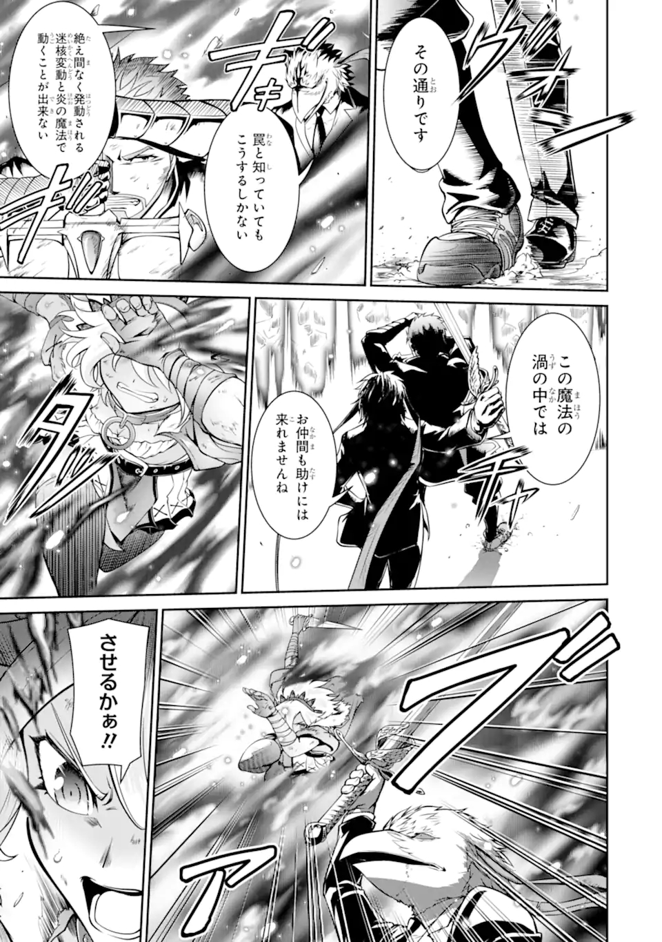 MEIKYUU: LABYRINTH KINGDOM, A TACTICAL FANTASY WORLD SURVIVAL GUIDE - raw - Chapter 19.2 - https://jpdd.alammanga.com/JPDD/48101705/rwulexzpxhd.jpg