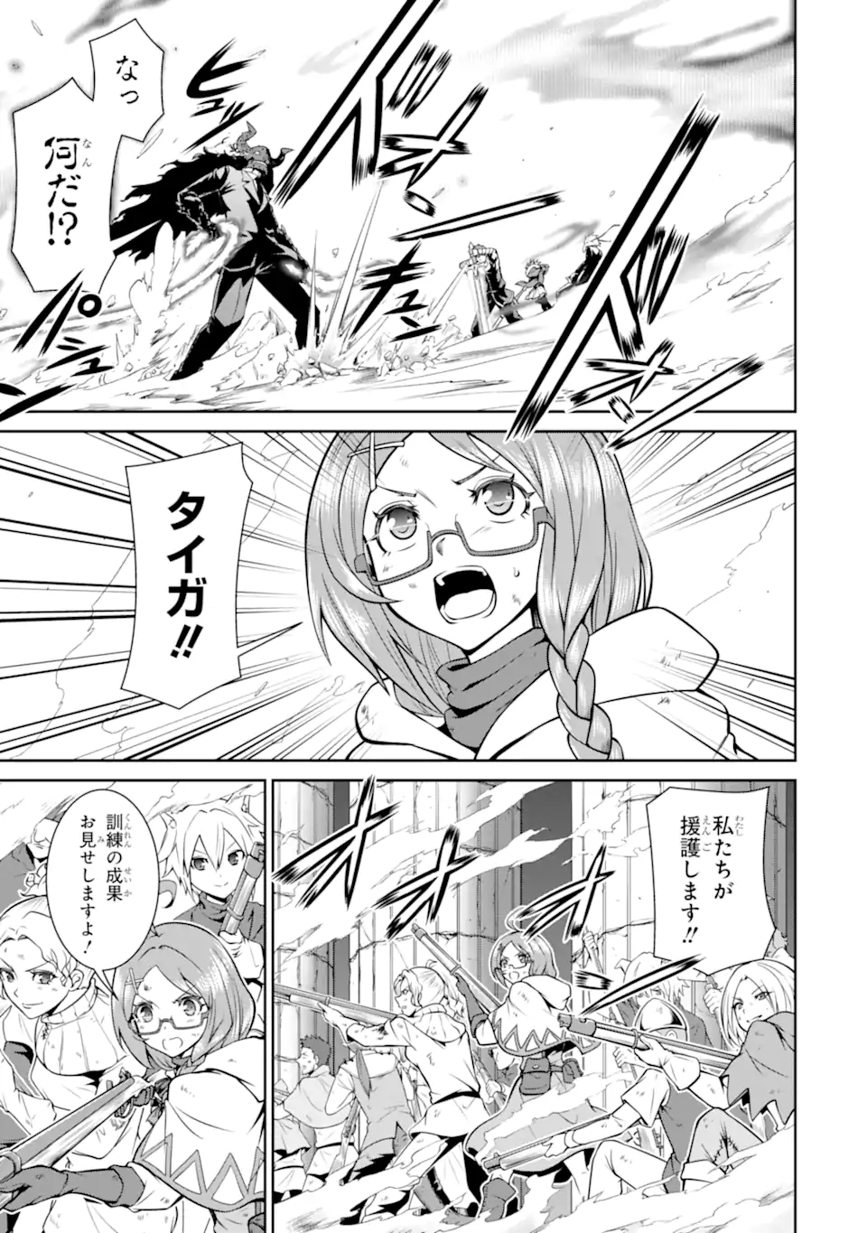 MEIKYUU: LABYRINTH KINGDOM, A TACTICAL FANTASY WORLD SURVIVAL GUIDE - raw - Chapter 19.2 - https://jpdd.alammanga.com/JPDD/48101705/svgst2uwrc5.jpg