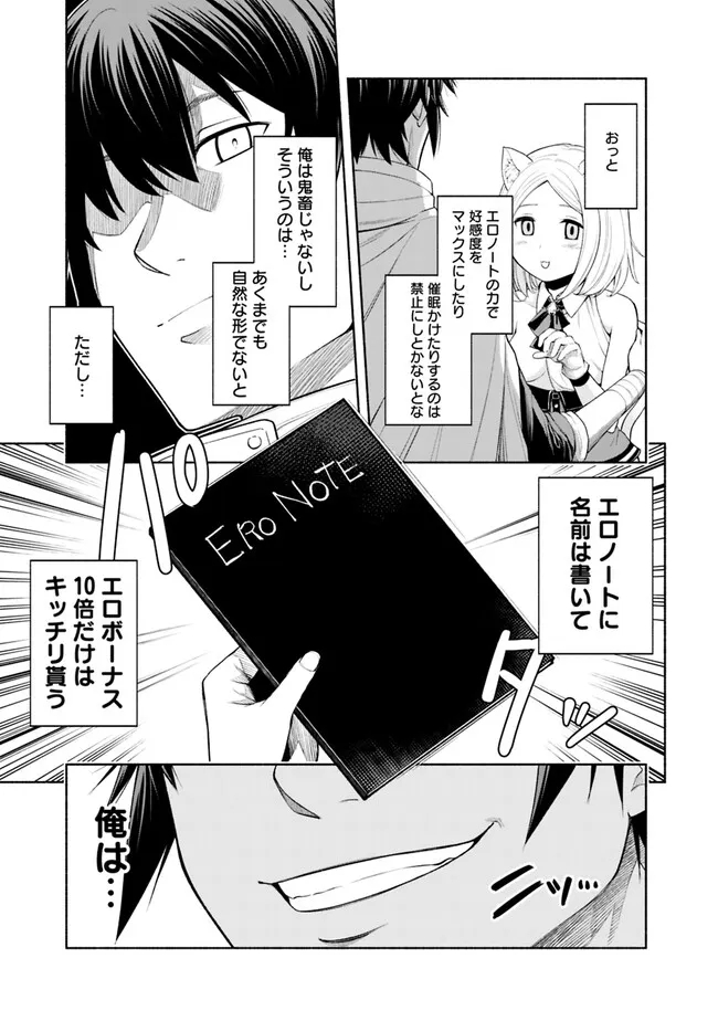 SLOW LIFE IN THE WORLD OF EROGE Chapter 1 - Page 47