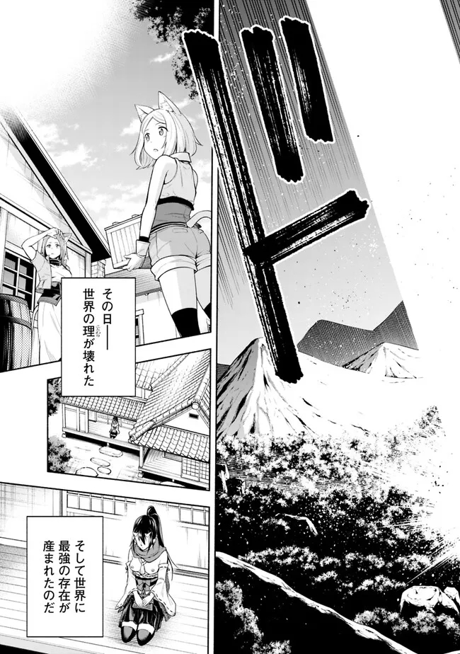 SLOW LIFE IN THE WORLD OF EROGE Chapter 1 - Page 41