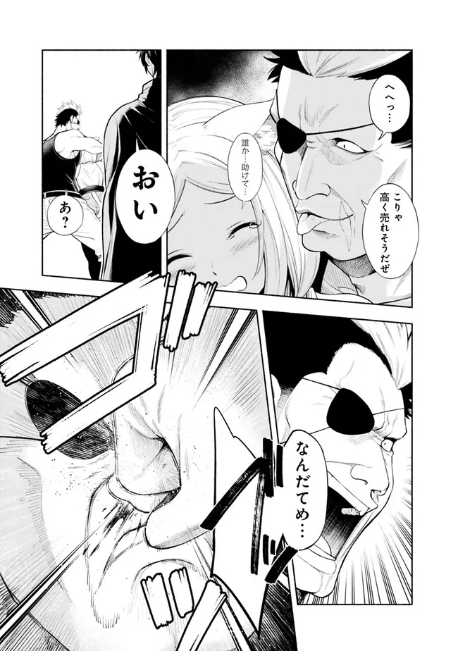 SLOW LIFE IN THE WORLD OF EROGE Chapter 1 - Page 43