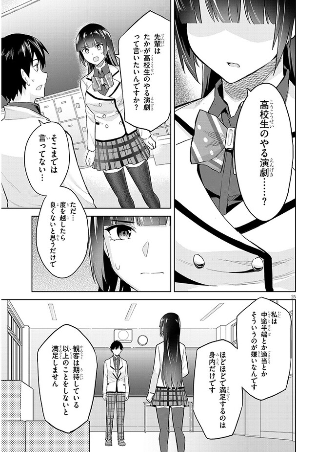 25