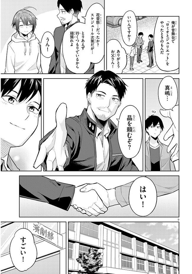 9