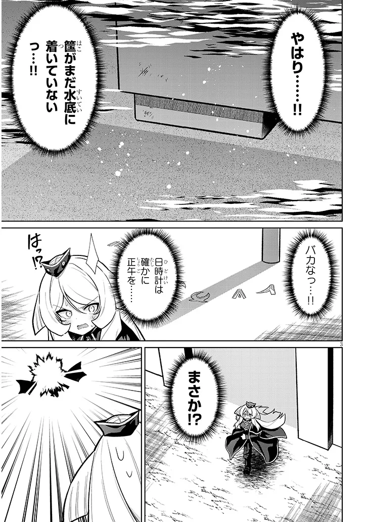 NOGAKU HAKASE NO ISEKAI MUSO KINKI NO CHISHIKI DE KIZUKU MONSTER MUSUME HAREM Chapter 23 - Page 3