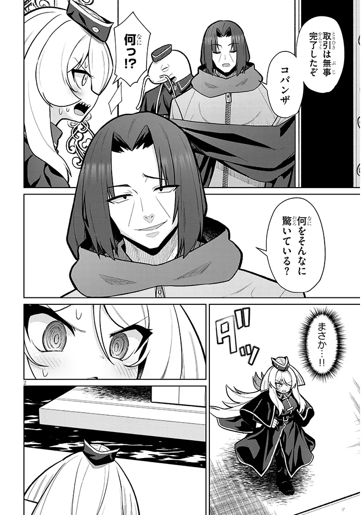 NOGAKU HAKASE NO ISEKAI MUSO KINKI NO CHISHIKI DE KIZUKU MONSTER MUSUME HAREM Chapter 23 - Page 2