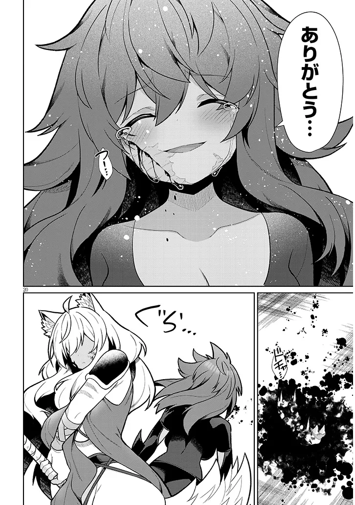 NOGAKU HAKASE NO ISEKAI MUSO KINKI NO CHISHIKI DE KIZUKU MONSTER MUSUME HAREM Chapter 23 - Page 20