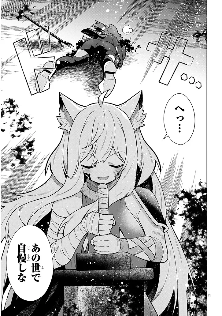 NOGAKU HAKASE NO ISEKAI MUSO KINKI NO CHISHIKI DE KIZUKU MONSTER MUSUME HAREM Chapter 23 - Page 21