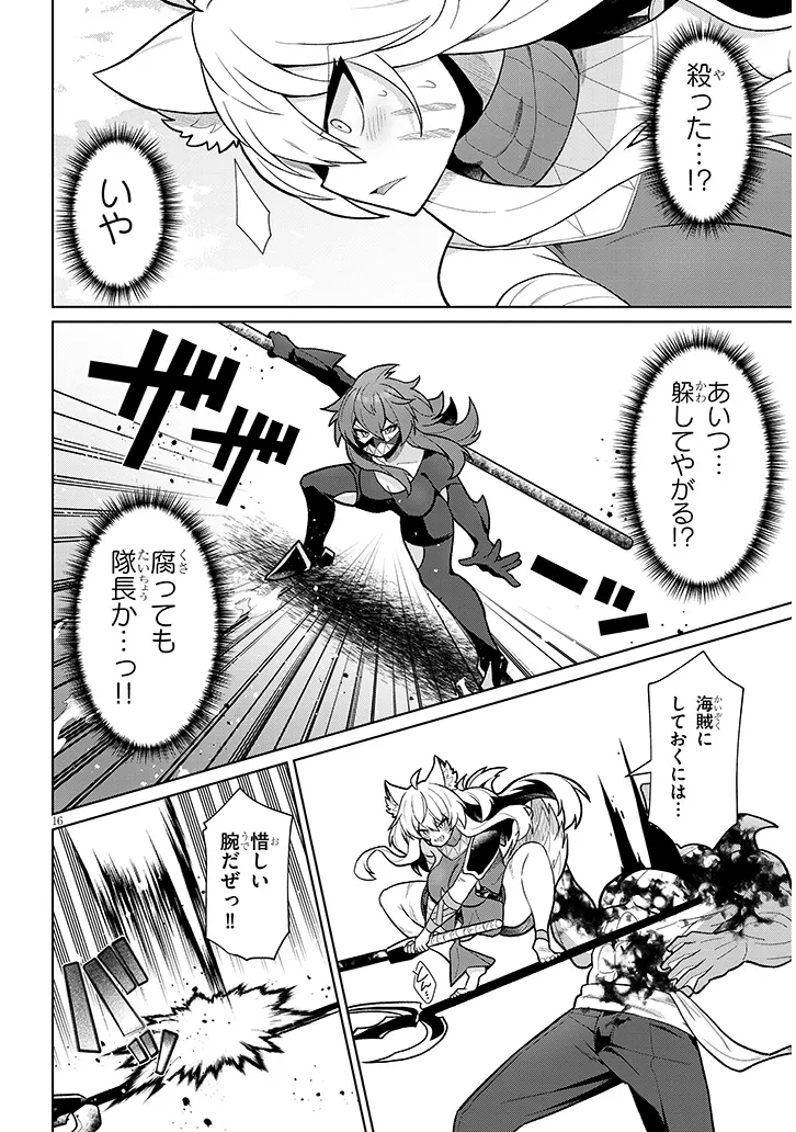 NOGAKU HAKASE NO ISEKAI MUSO KINKI NO CHISHIKI DE KIZUKU MONSTER MUSUME HAREM Chapter 23 - Page 16