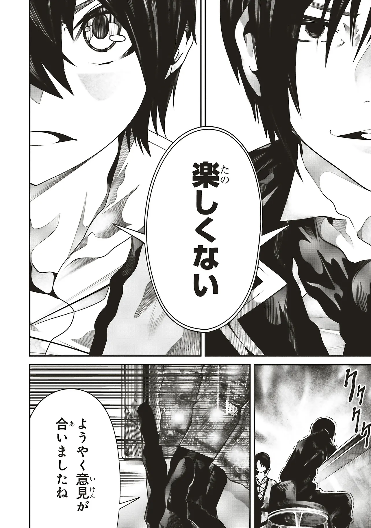 ORE NO “ZENJIDOU SHIEN (FULLY AUTOMATIC BUFF)” DE NAKAMA-TACHI GA SEKAI SAIKYOU: SOKO NI IRU DAKE MUJIKAKU MUSOU Chapter 31 - Page 28