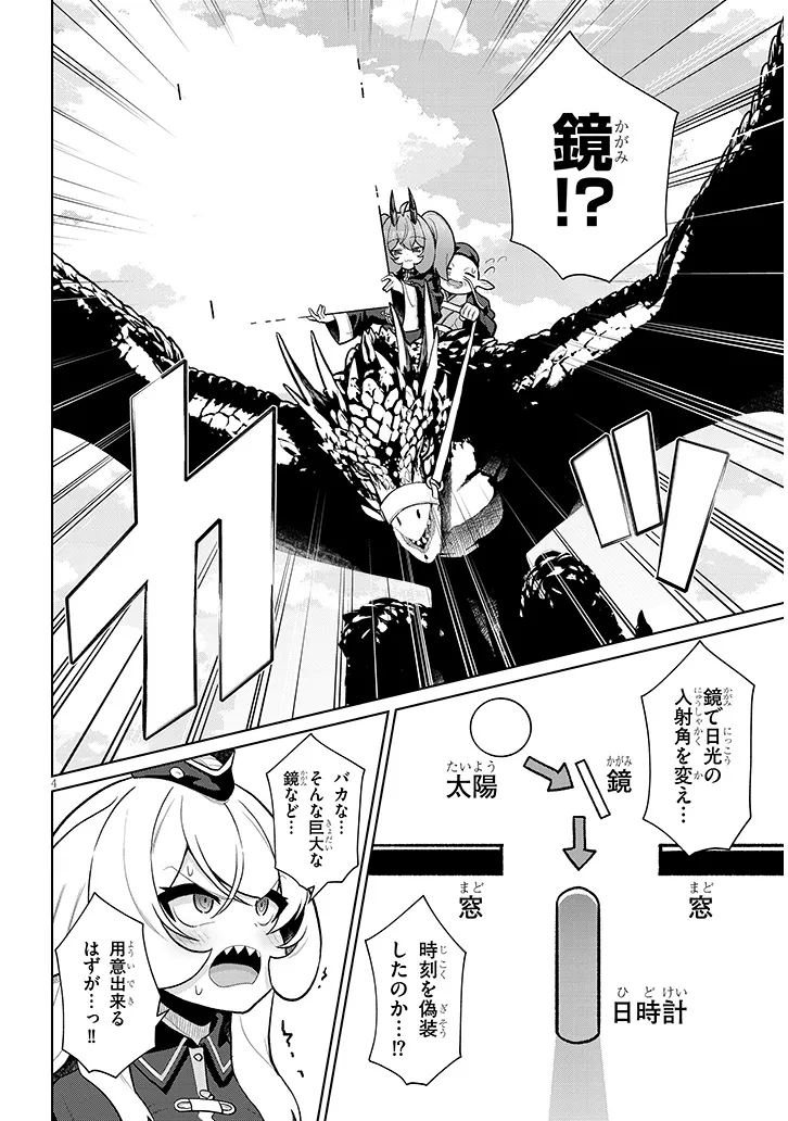 NOGAKU HAKASE NO ISEKAI MUSO KINKI NO CHISHIKI DE KIZUKU MONSTER MUSUME HAREM Chapter 23 - Page 4