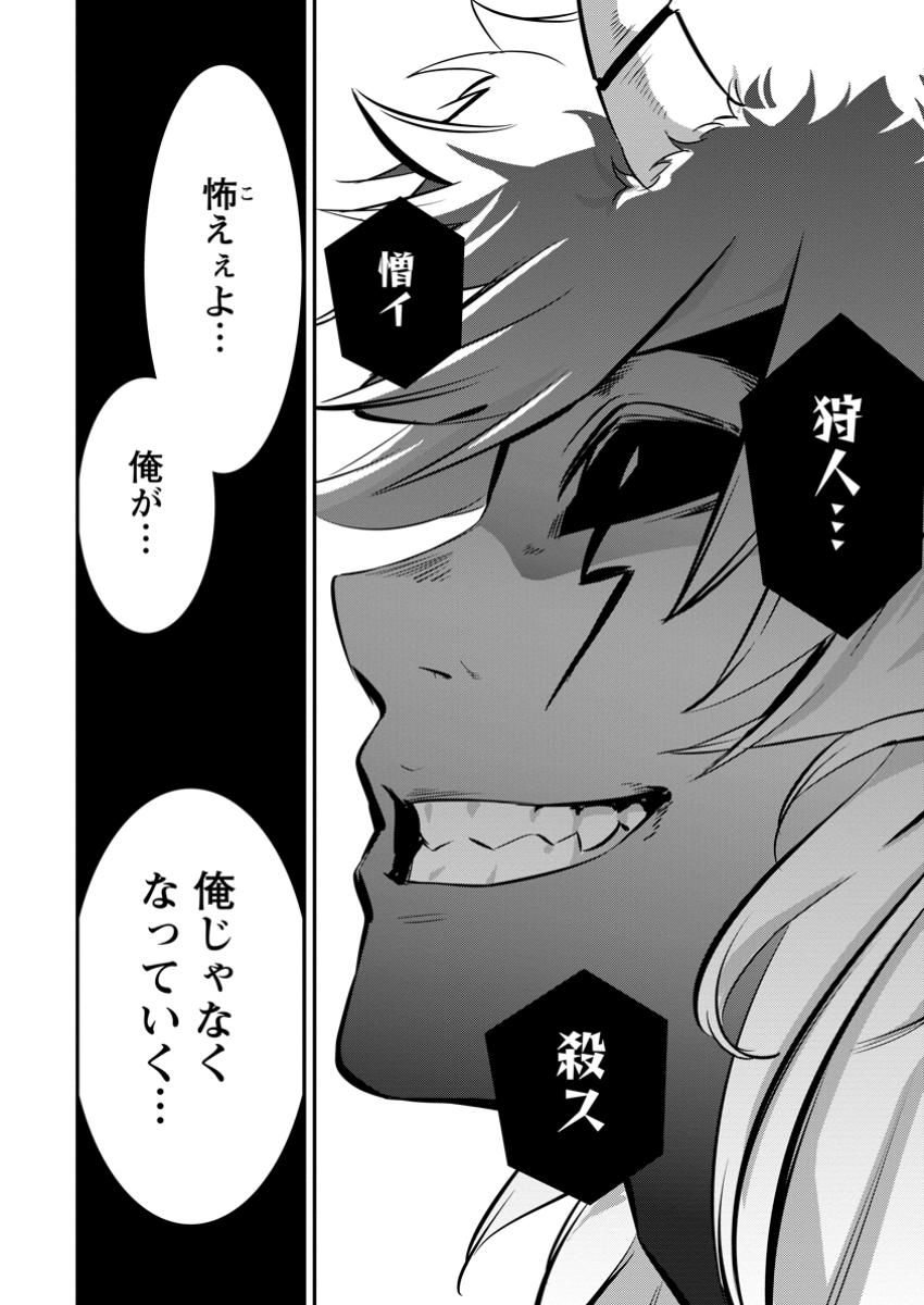 S-KYUU PARTY KARA TSUIHOU SARETA KARYUUDO, JITSUHA SEKAI SAIKYOU: SHATEI 9999 NO OTOKO, TEIKOKU NO SOGEKISHU TOSHITE MUSOU SURU Chapter 10.4 - Page 10