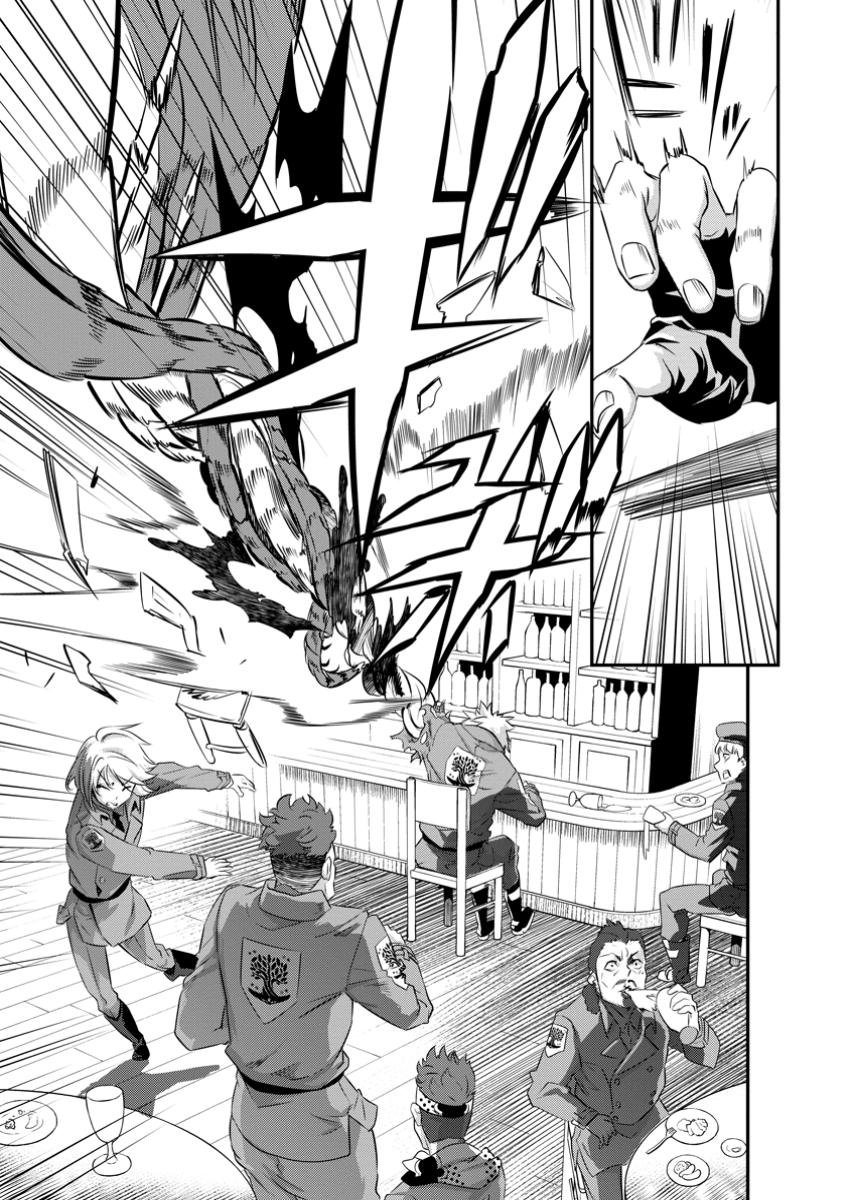 S-KYUU PARTY KARA TSUIHOU SARETA KARYUUDO, JITSUHA SEKAI SAIKYOU: SHATEI 9999 NO OTOKO, TEIKOKU NO SOGEKISHU TOSHITE MUSOU SURU Chapter 10.4 - Page 7