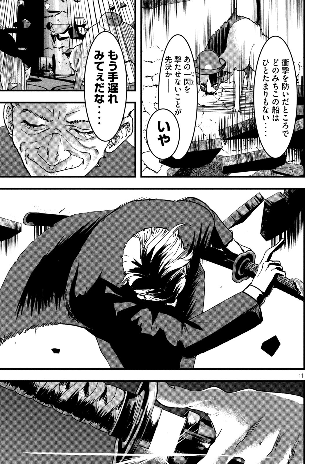 INNU Chapter 32 - Page 11