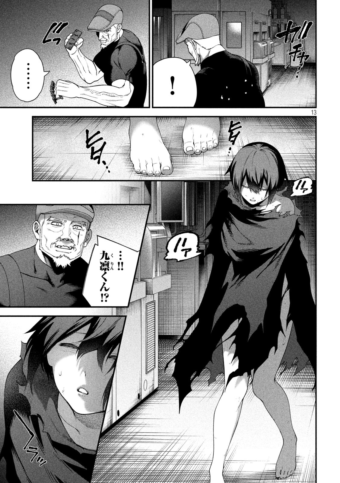 13