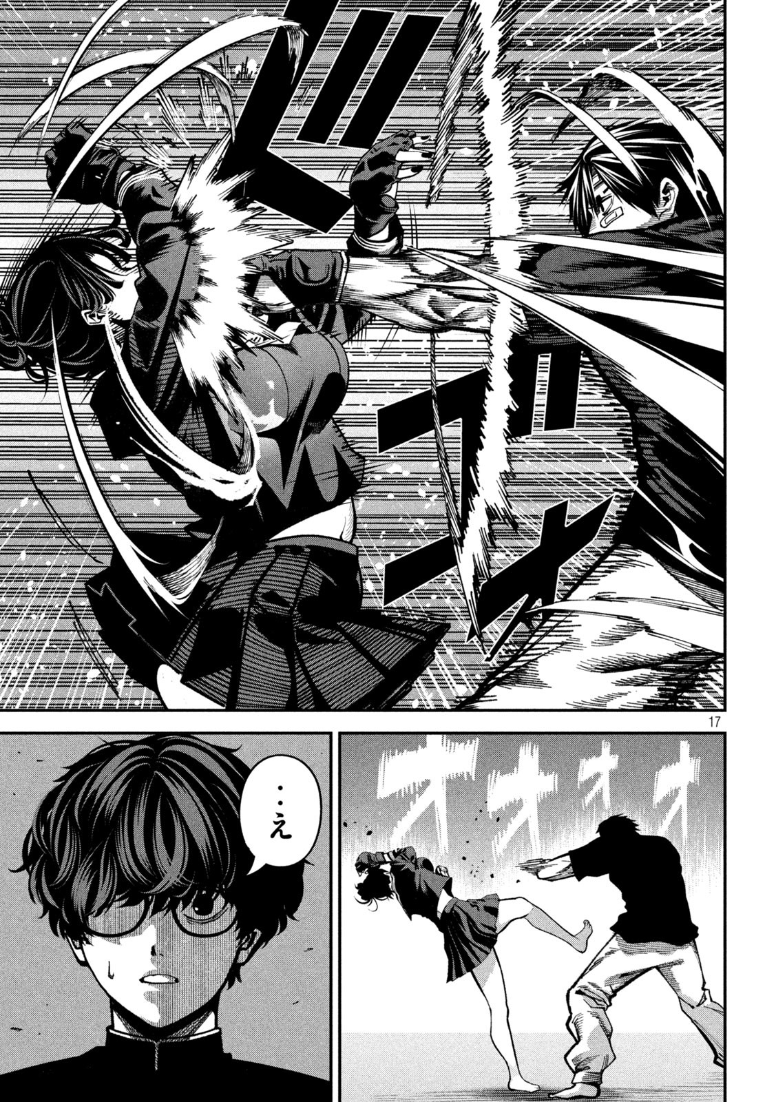 BOURYOKU BANZAI Chapter 10 - Page 17