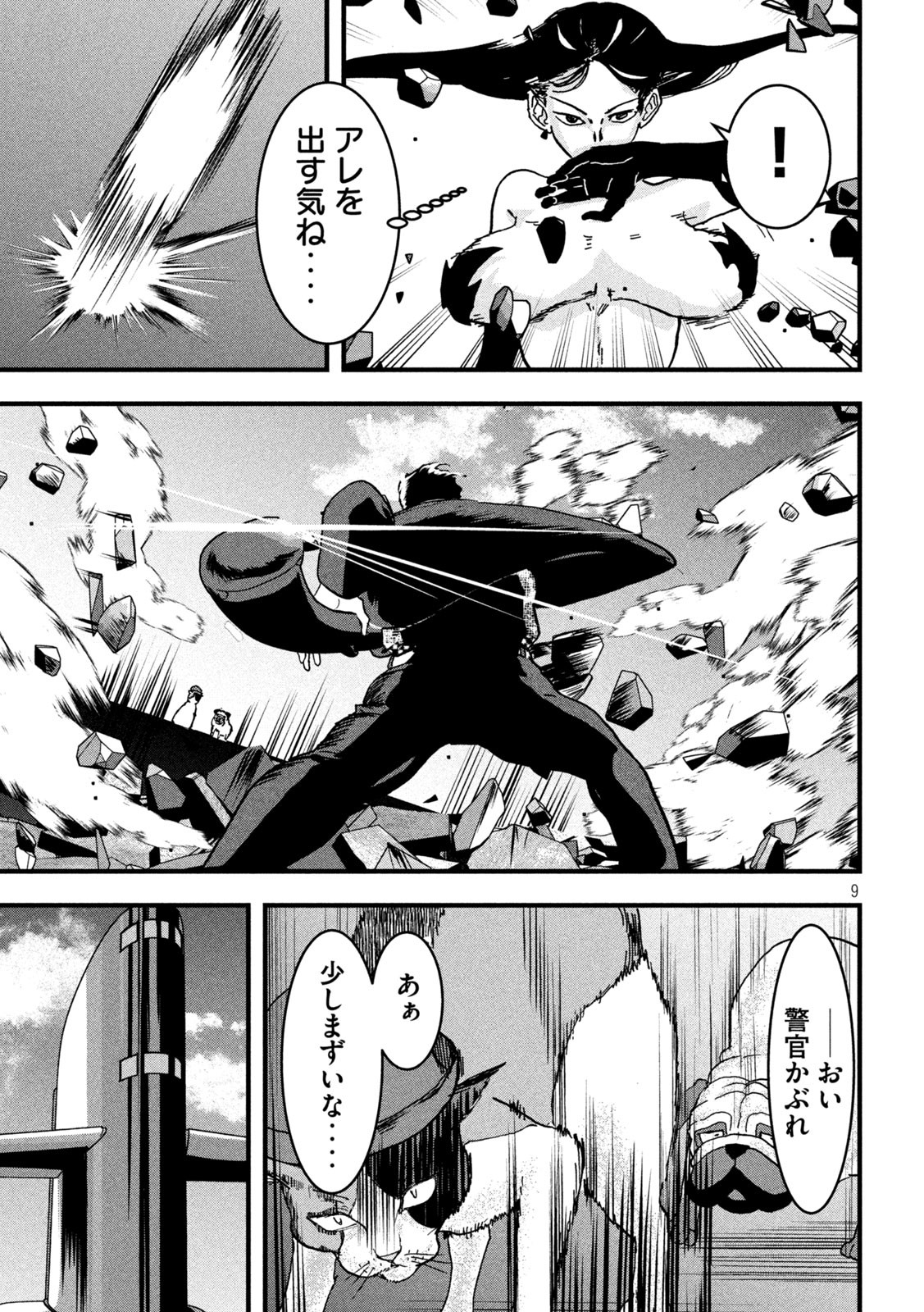 INNU Chapter 32 - Page 9