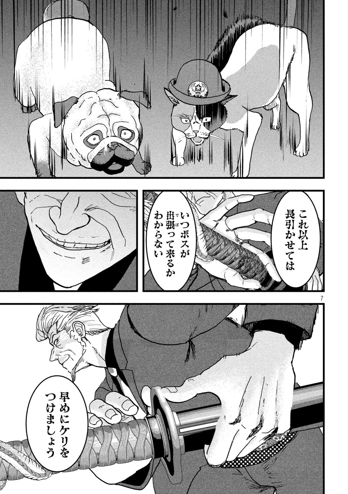 INNU Chapter 32 - Page 7
