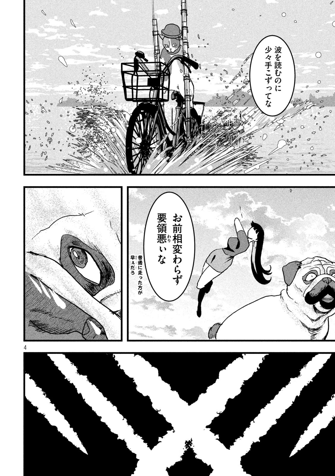 INNU Chapter 32 - Page 4
