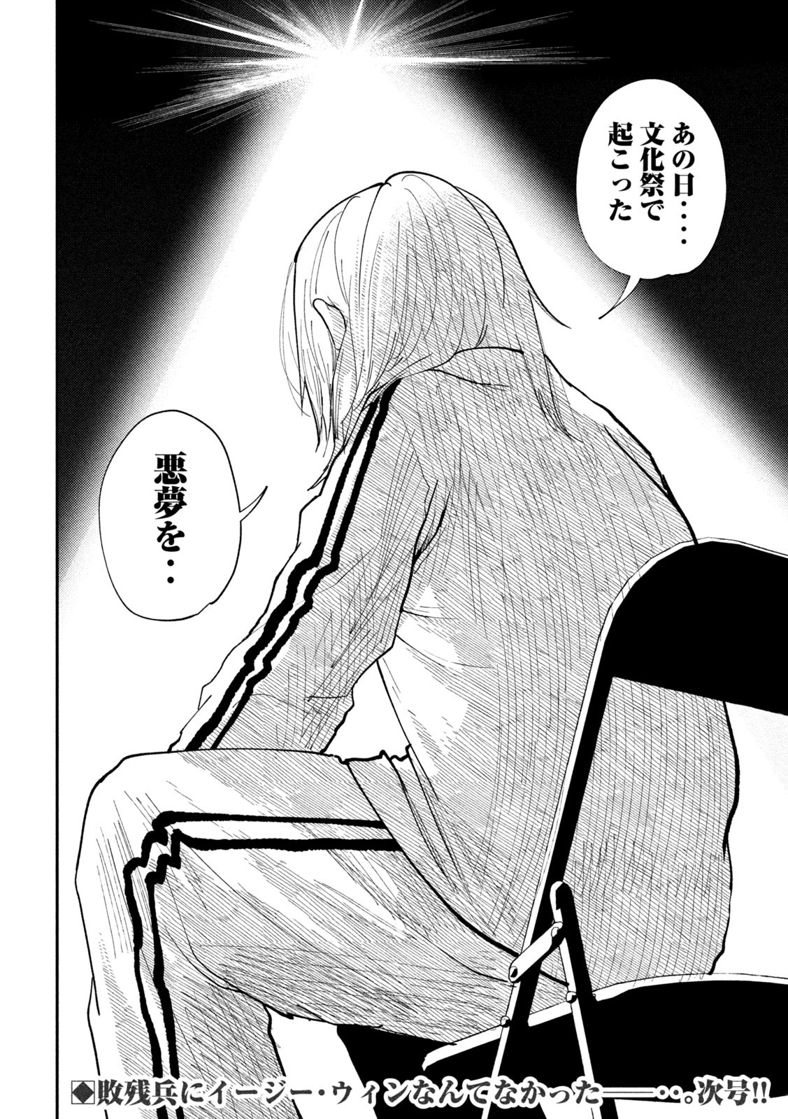 HEISEI HAIZANHEI SUMIRE-CHAN Chapter 57 - Page 16