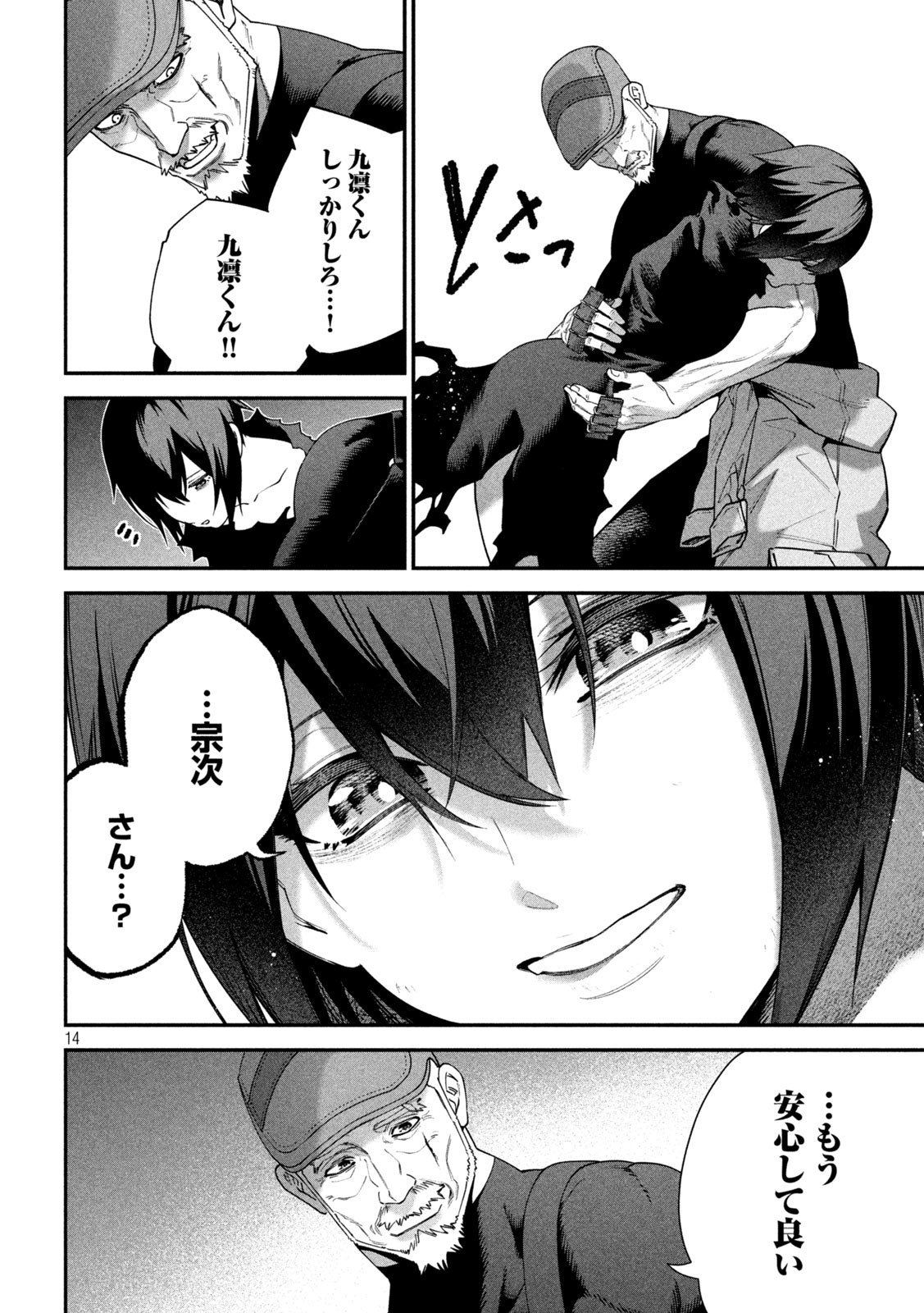 14