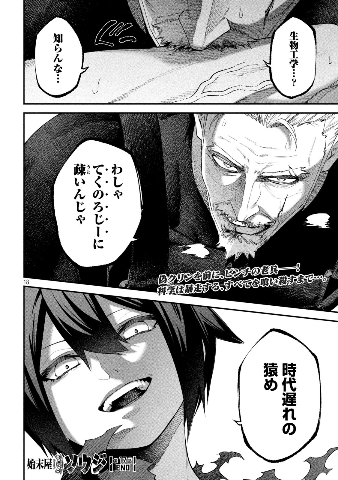 18