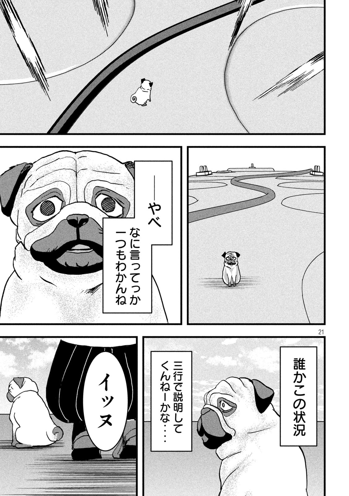 INNU Chapter 32 - Page 21
