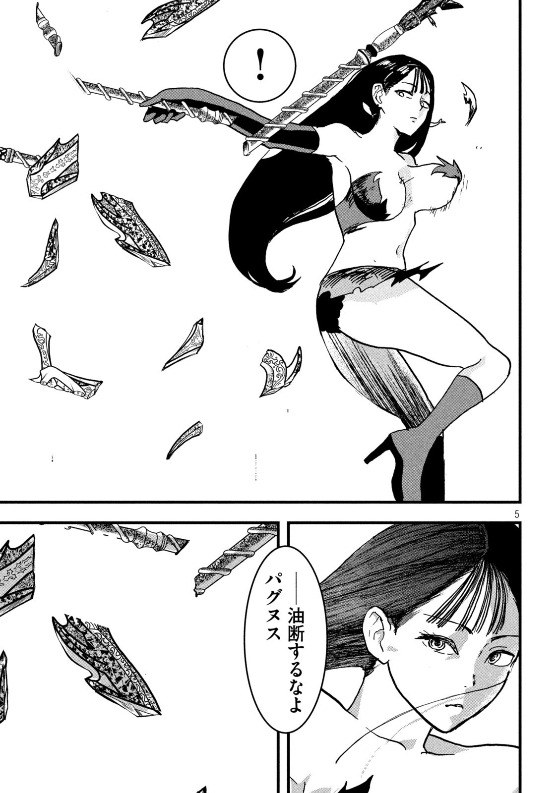 INNU Chapter 32 - Page 5