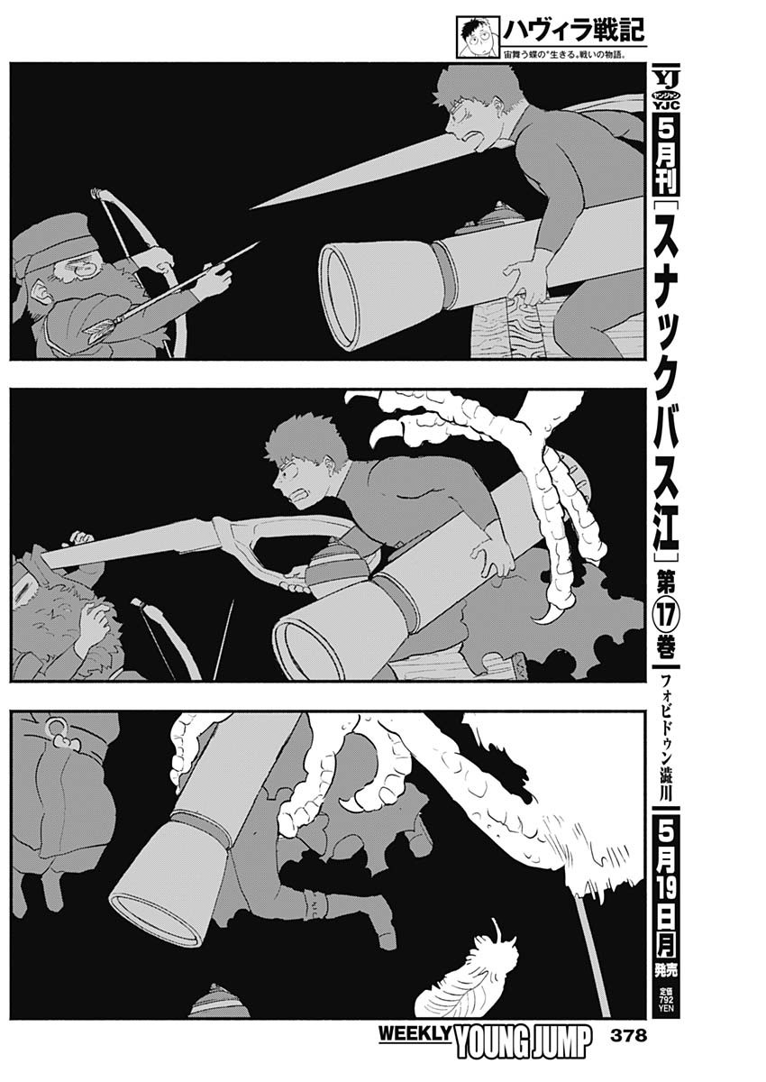 HAVIRA SENKI Chapter 42 - Page 14