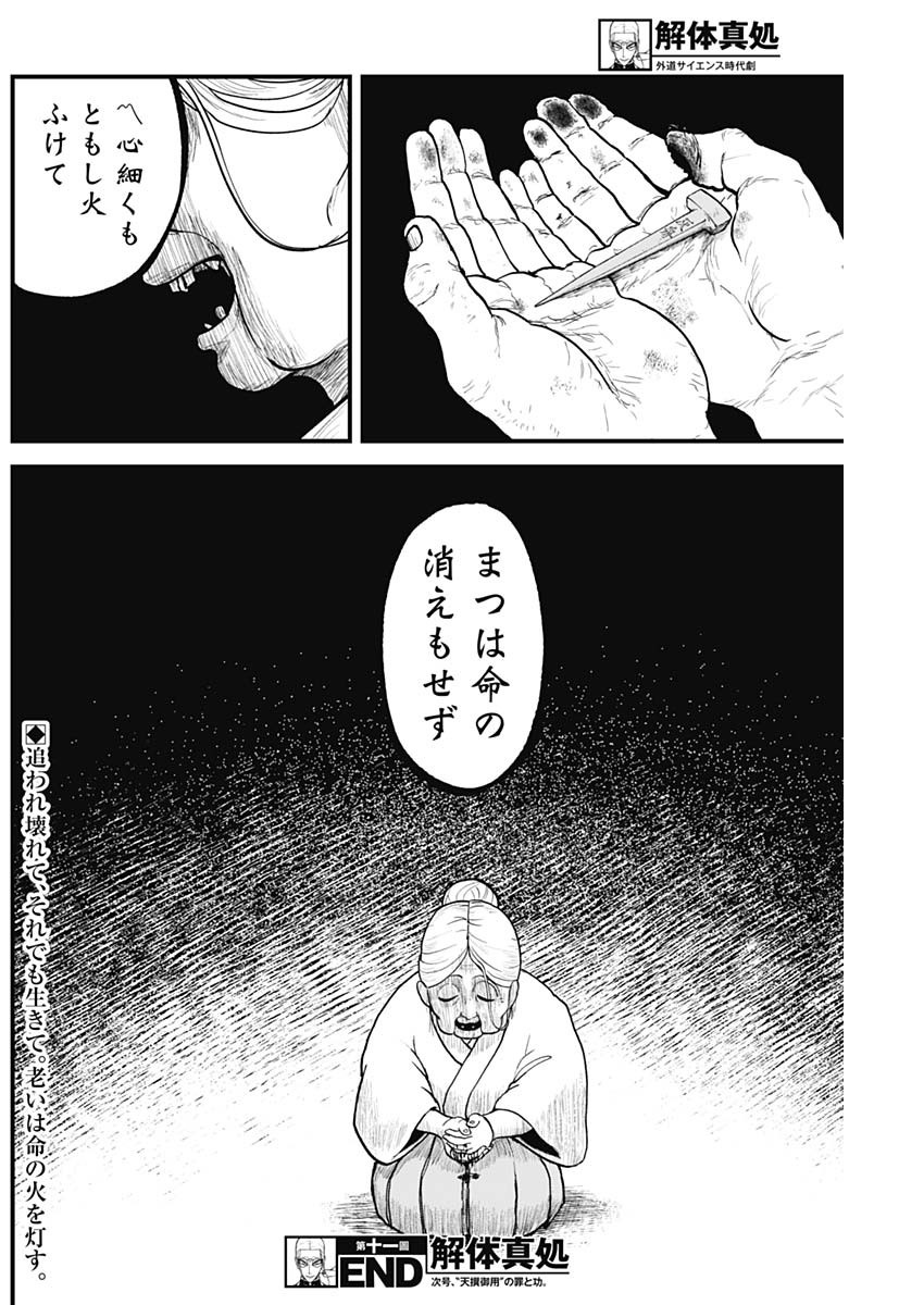 18