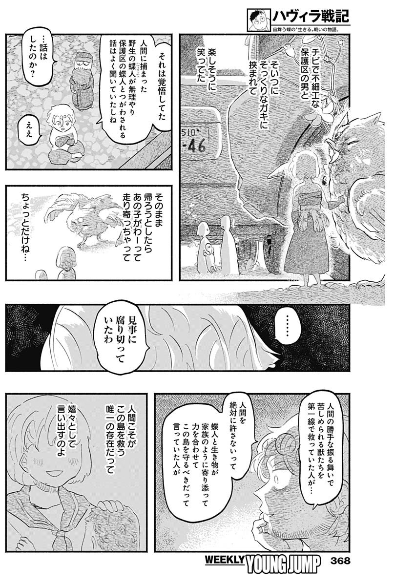 HAVIRA SENKI Chapter 42 - Page 4