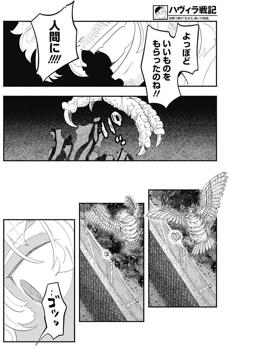 HAVIRA SENKI Chapter 42 - Page 16