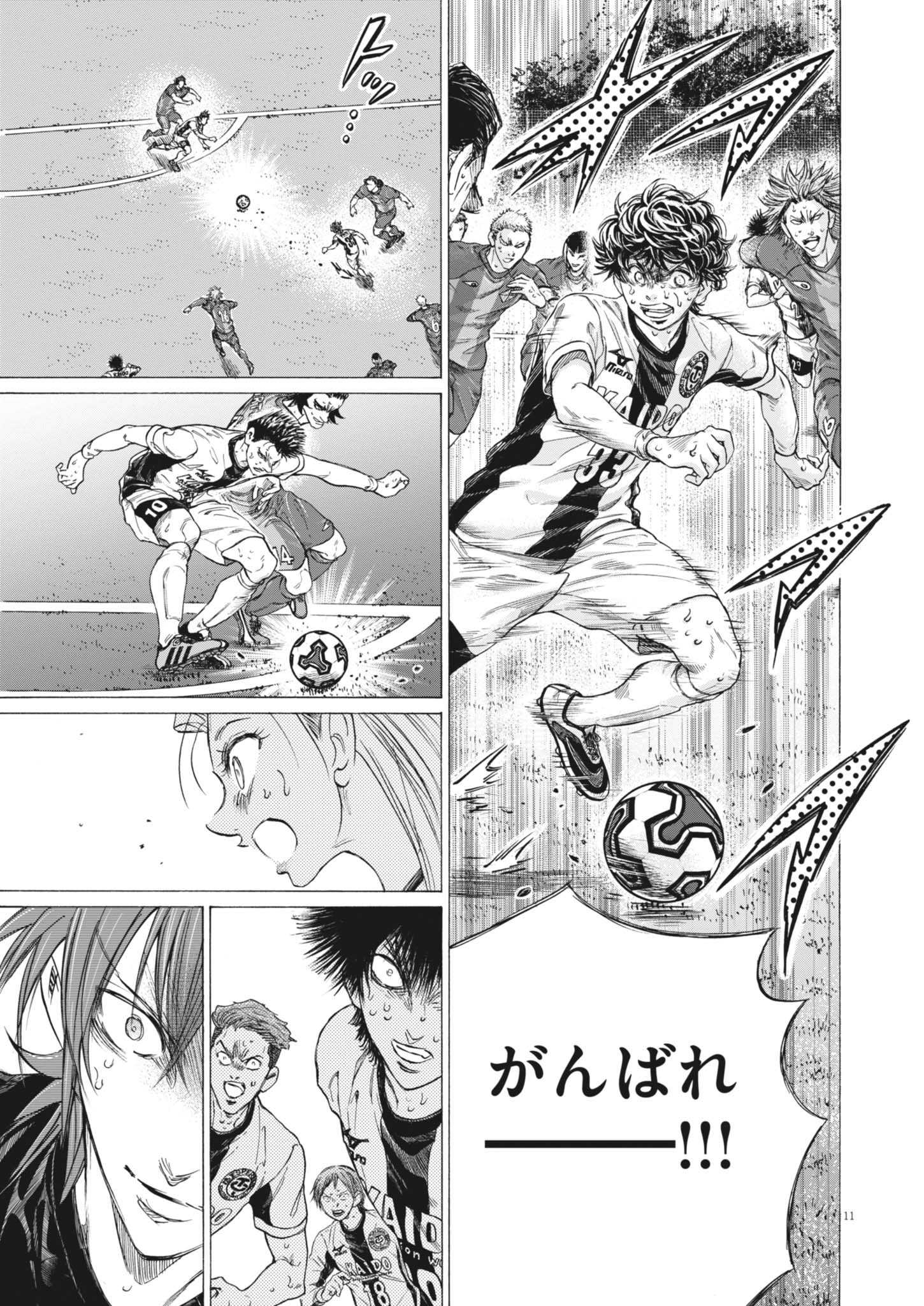 AO ASHI - raw - Chapter 406 - https://jpdd.alammanga.com/JPDD/48231305/0co303ibb3f.jpg
