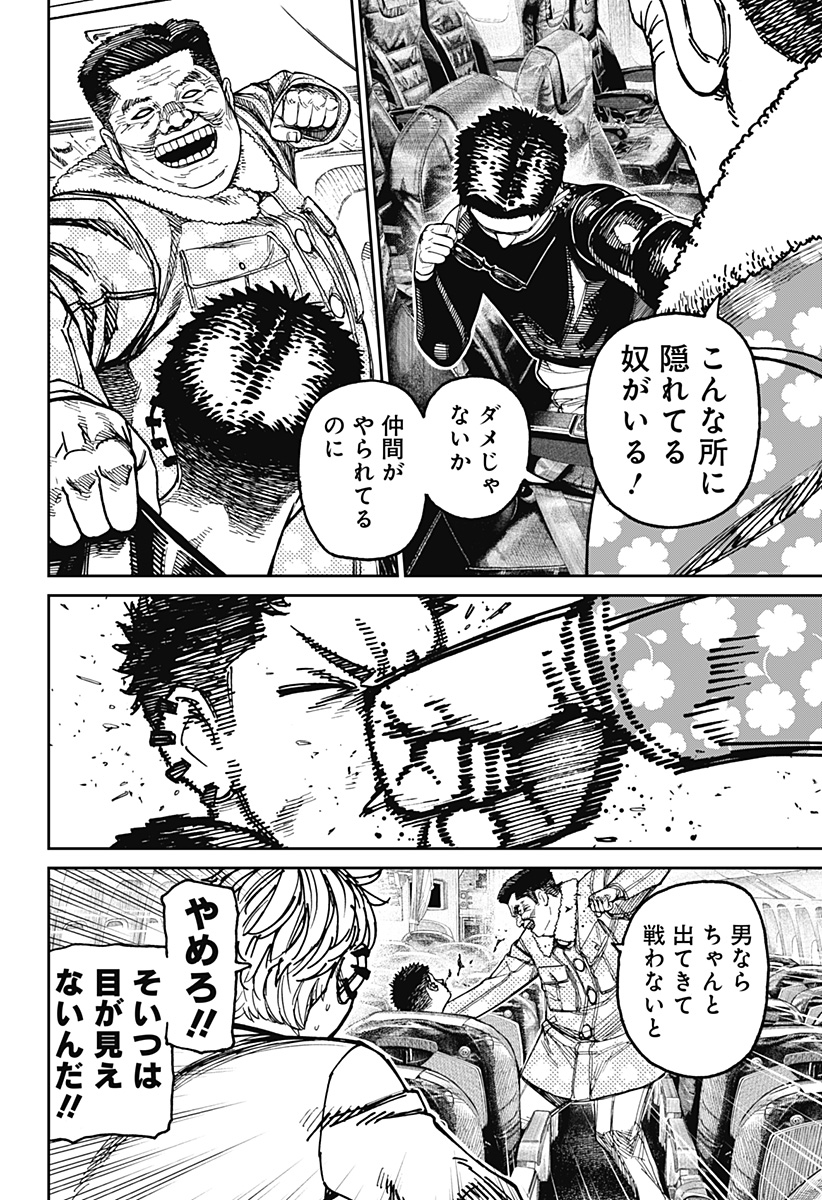 DANDADAN - raw - Chapter 194 - https://jpdd.alammanga.com/JPDD/48231305/0lpeswi21so.jpg