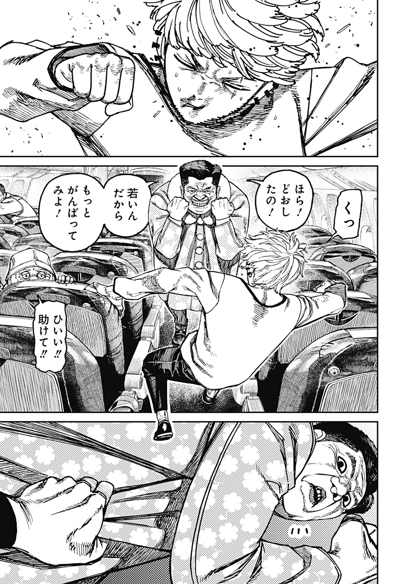DANDADAN - raw - Chapter 194 - https://jpdd.alammanga.com/JPDD/48231305/2fygrswy0id.jpg