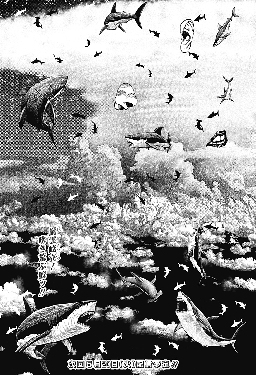 DANDADAN - raw - Chapter 194 - https://jpdd.alammanga.com/JPDD/48231305/34l5nasevc1.jpg
