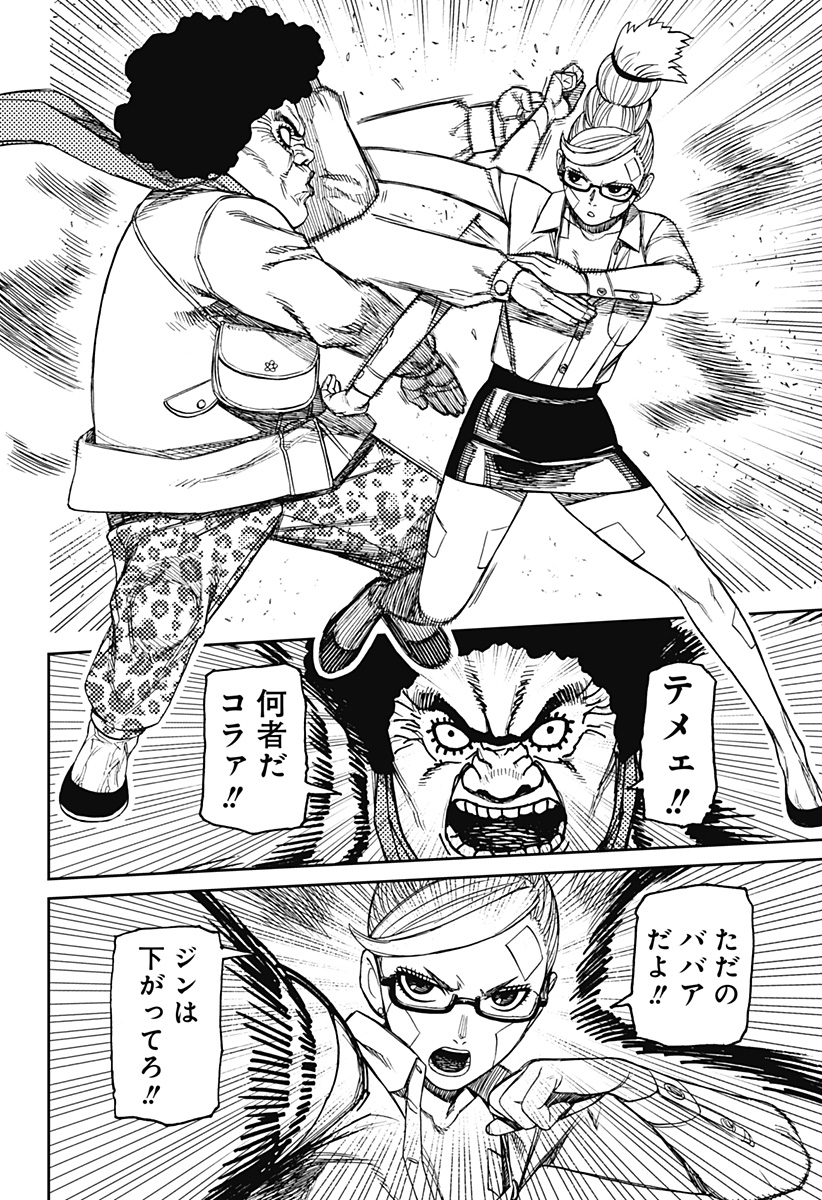 DANDADAN - raw - Chapter 194 - https://jpdd.alammanga.com/JPDD/48231305/3p3fz3e22fe.jpg