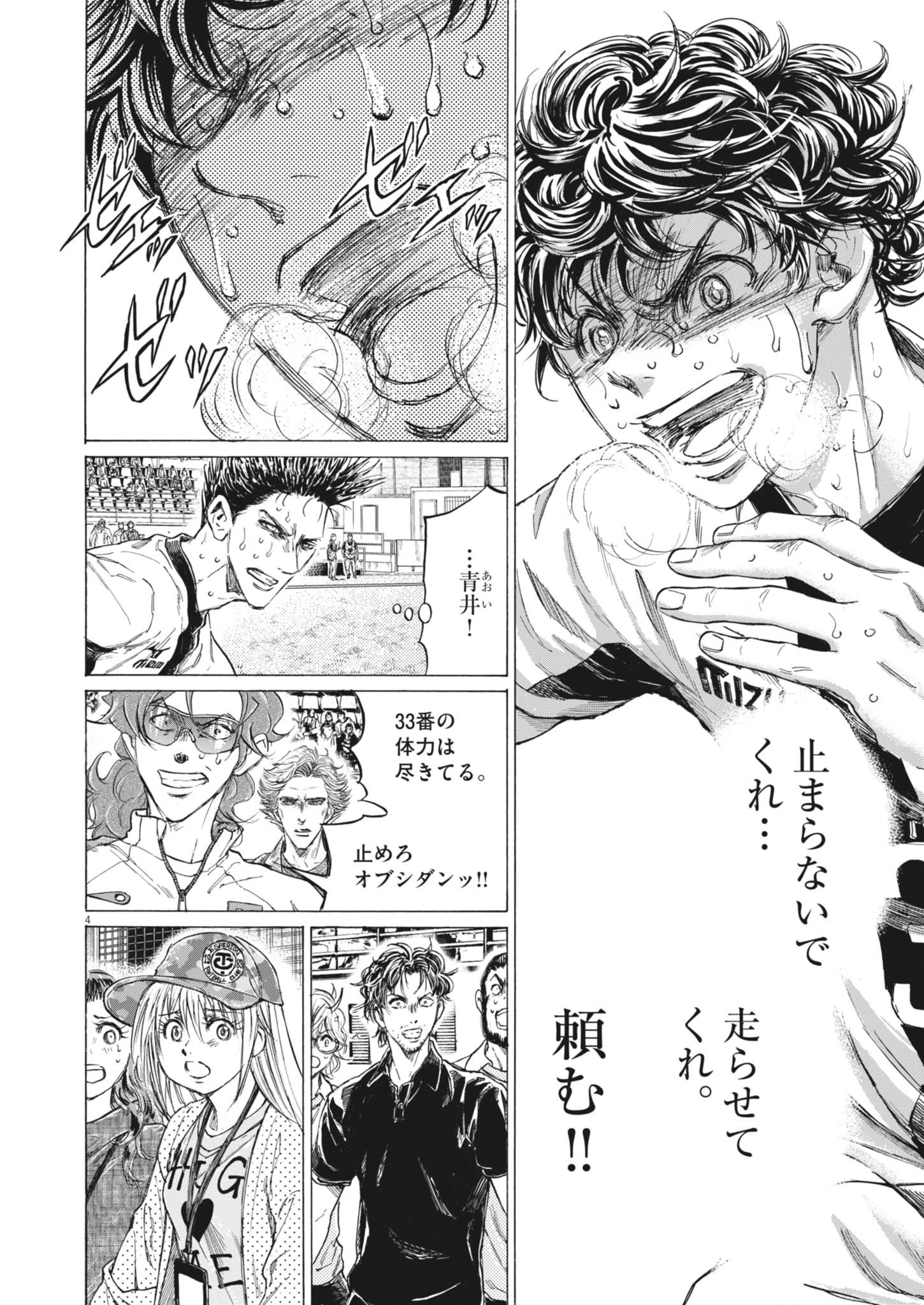 AO ASHI - raw - Chapter 406 - https://jpdd.alammanga.com/JPDD/48231305/3xipnvcndkm.jpg