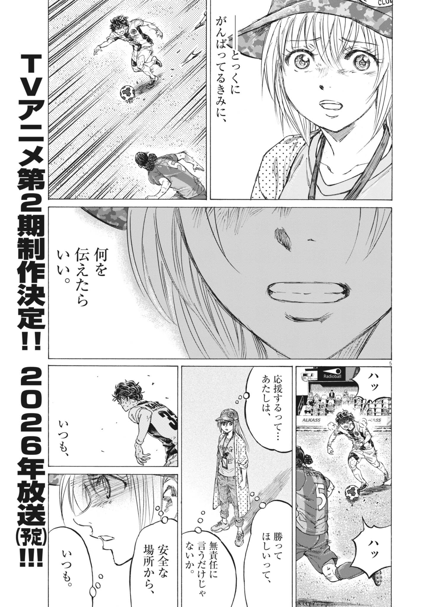 AO ASHI - raw - Chapter 406 - https://jpdd.alammanga.com/JPDD/48231305/5hvxz4s14in.jpg