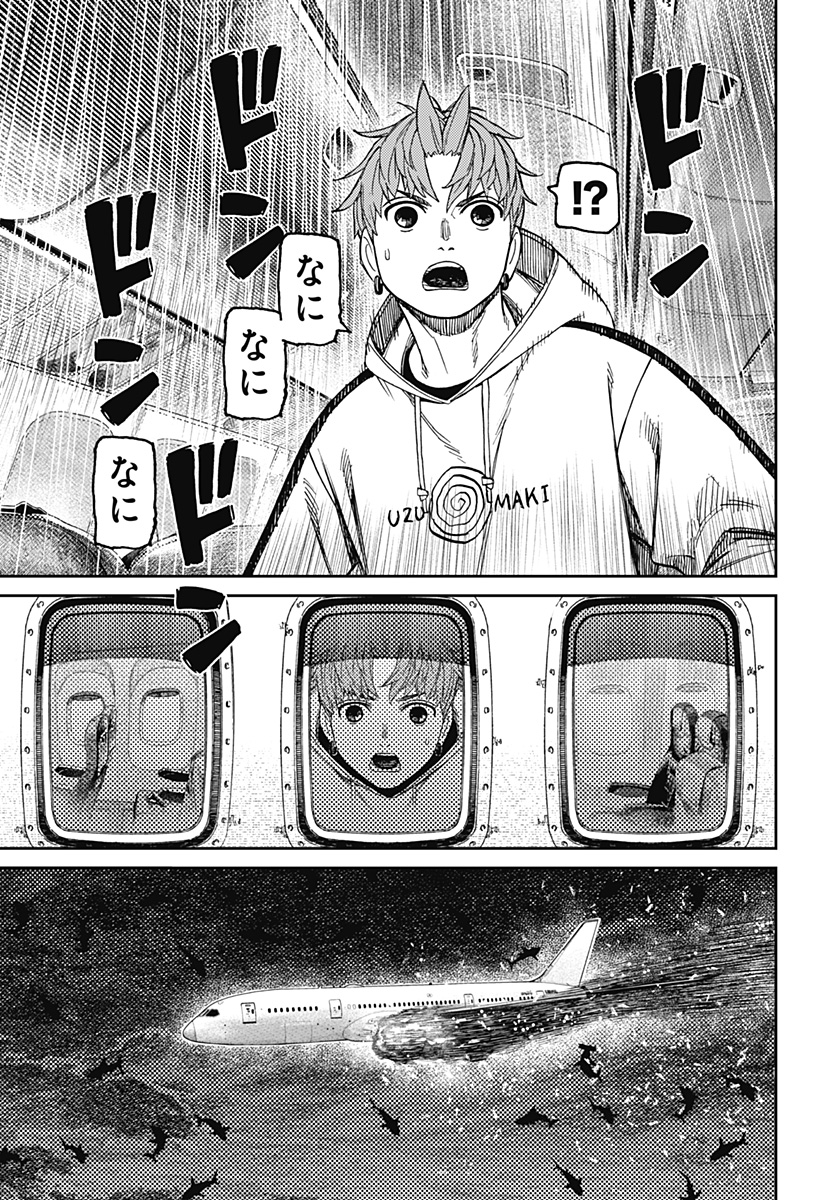 DANDADAN - raw - Chapter 194 - https://jpdd.alammanga.com/JPDD/48231305/aqq1fnjfqtq.jpg