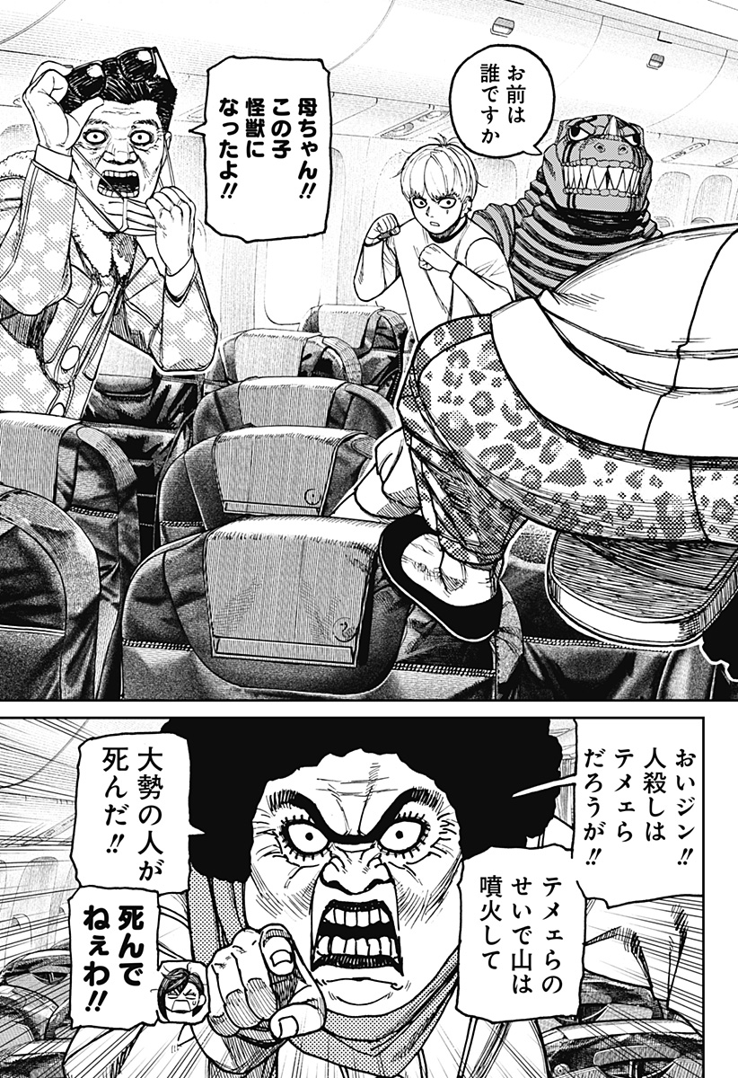 DANDADAN - raw - Chapter 194 - https://jpdd.alammanga.com/JPDD/48231305/ca3g0ukzb2x.jpg
