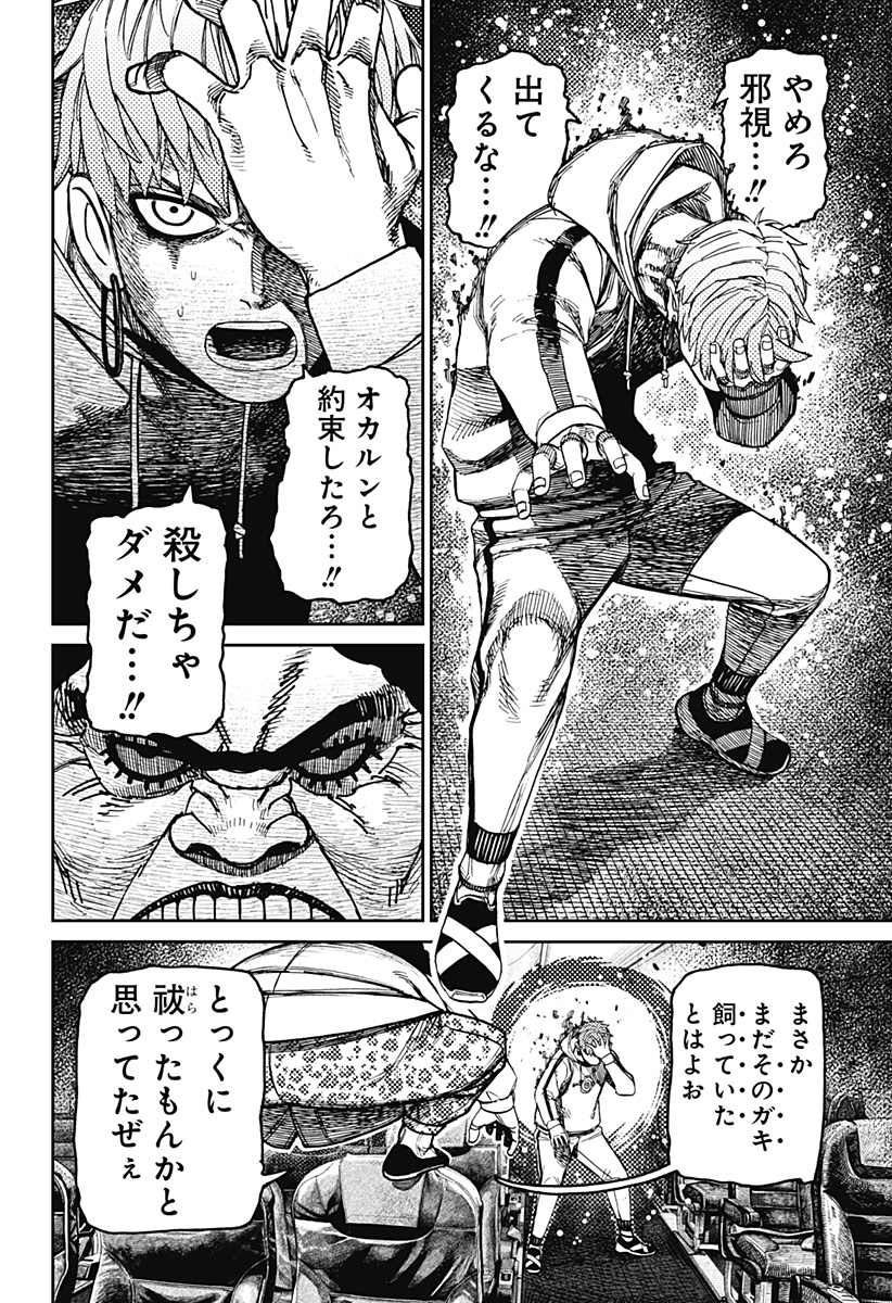 DANDADAN - raw - Chapter 194 - https://jpdd.alammanga.com/JPDD/48231305/daieyim1uxm.jpg