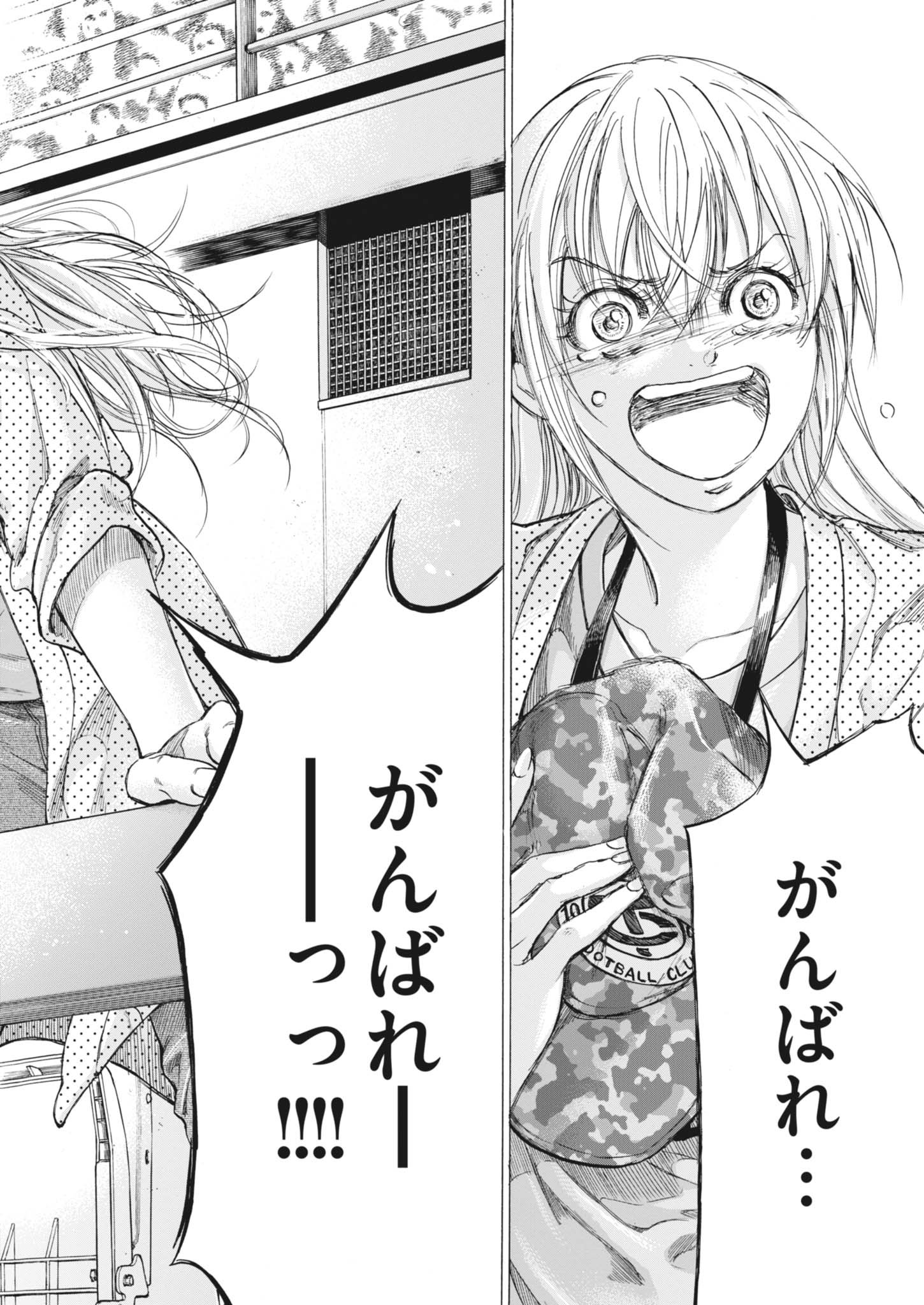 AO ASHI - raw - Chapter 406 - https://jpdd.alammanga.com/JPDD/48231305/e1s00e5zjcx.jpg