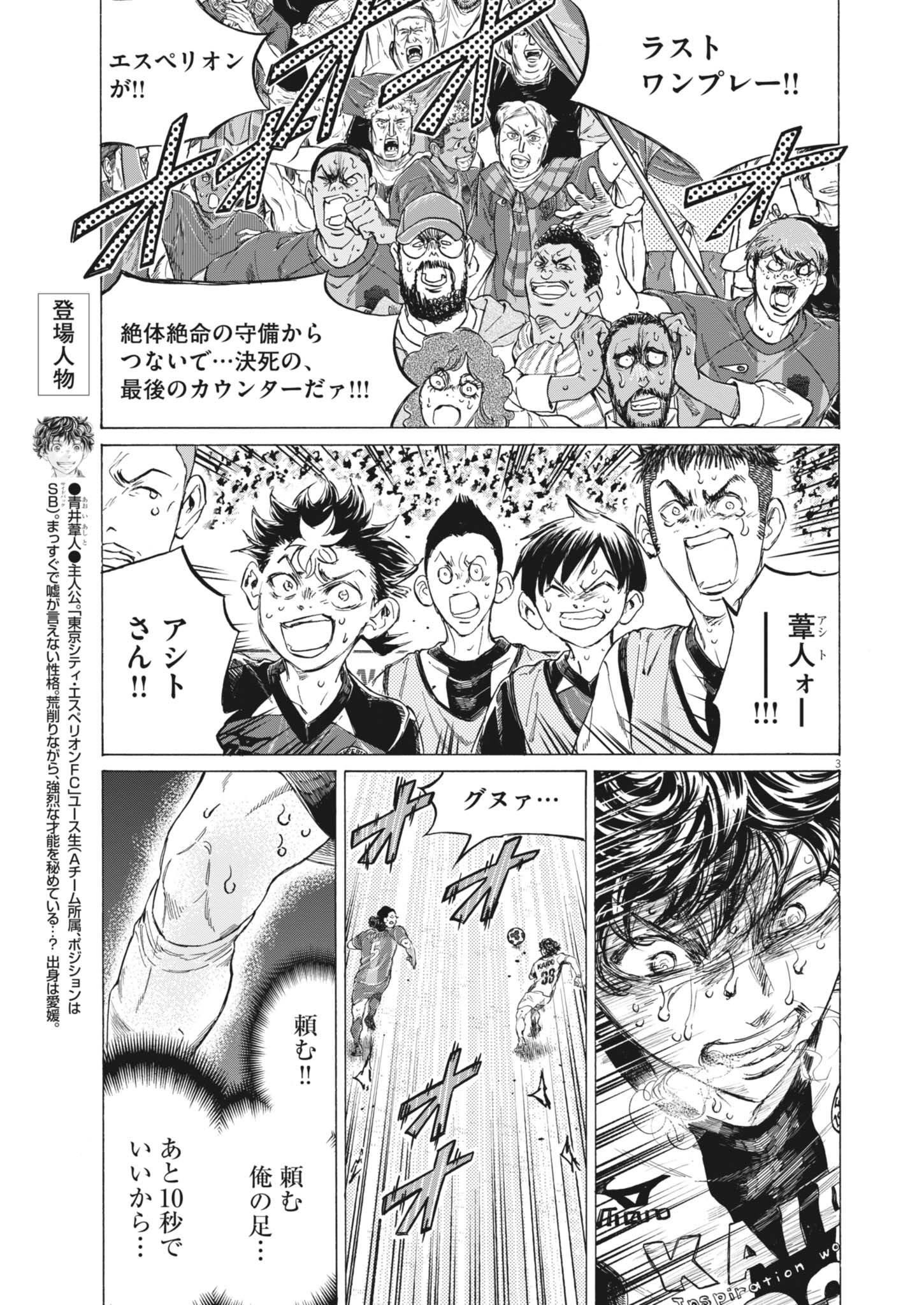 AO ASHI - raw - Chapter 406 - https://jpdd.alammanga.com/JPDD/48231305/gcvwvkfi1dl.jpg