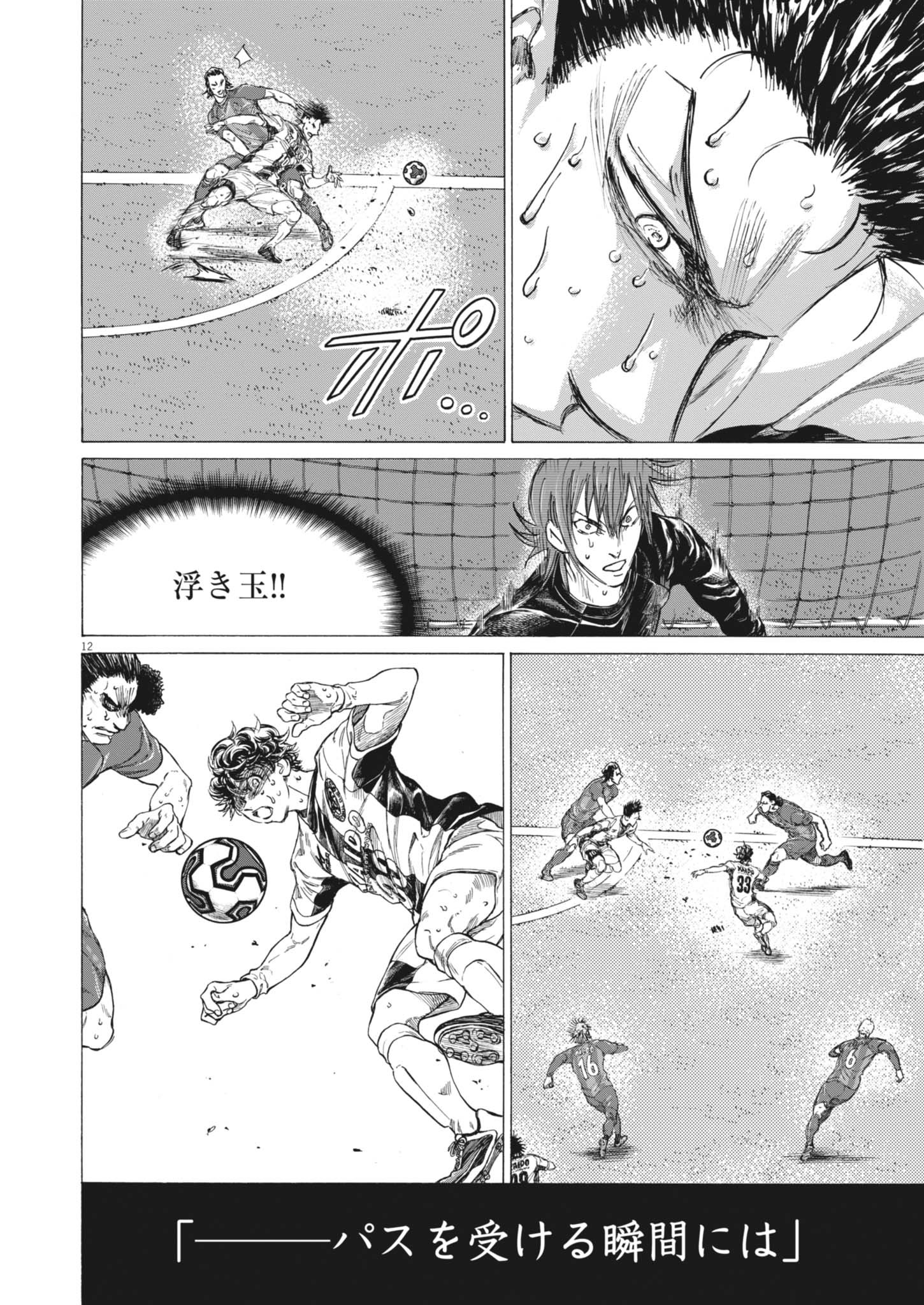 AO ASHI - raw - Chapter 406 - https://jpdd.alammanga.com/JPDD/48231305/ggkc20bgqlt.jpg