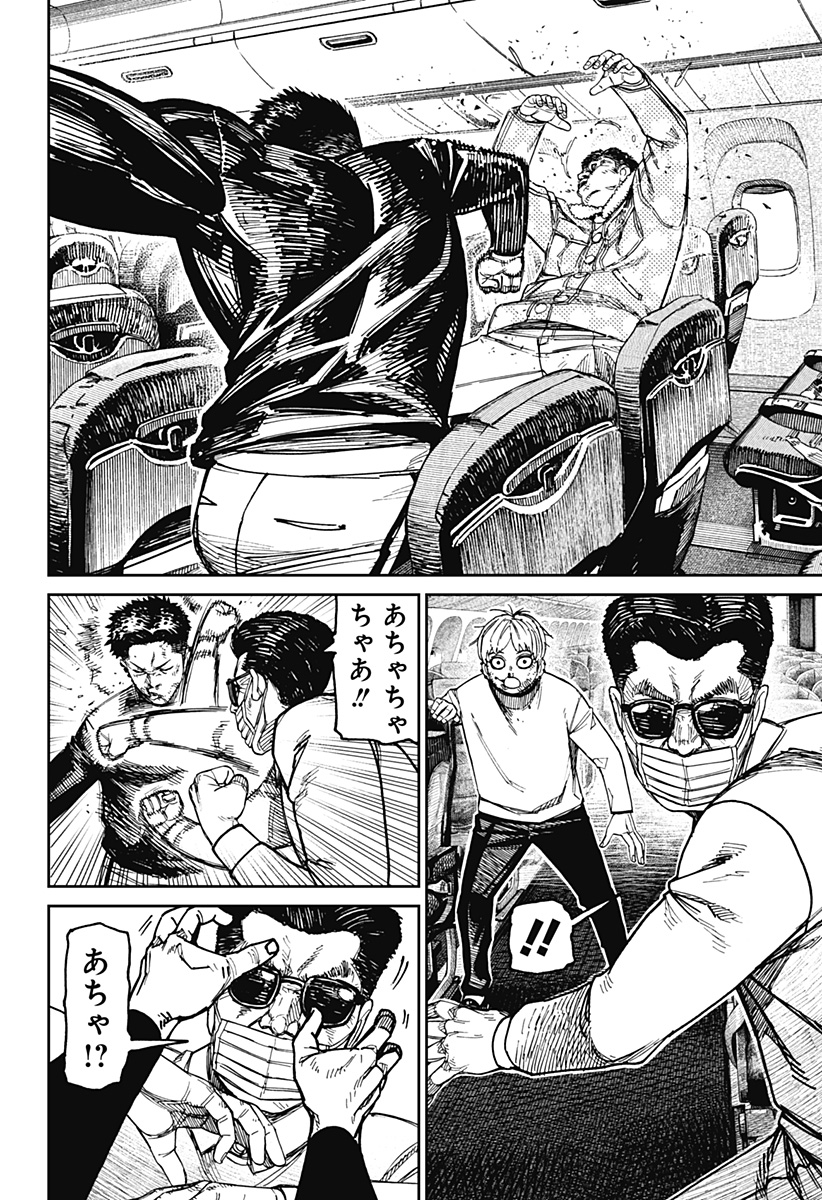 DANDADAN - raw - Chapter 194 - https://jpdd.alammanga.com/JPDD/48231305/gnjjaknqb5o.jpg